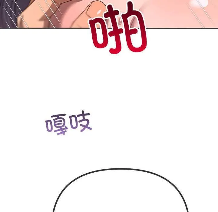 難纏小惡女第287話