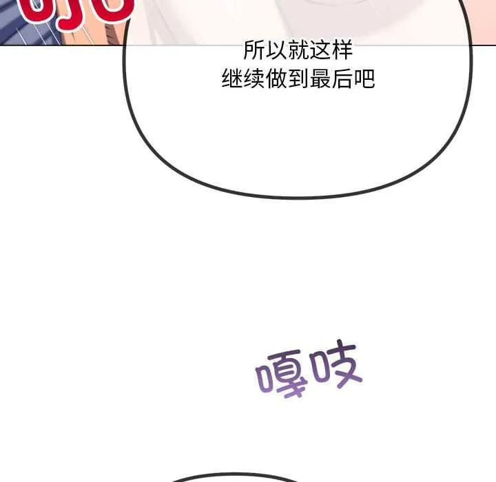 難纏小惡女第287話