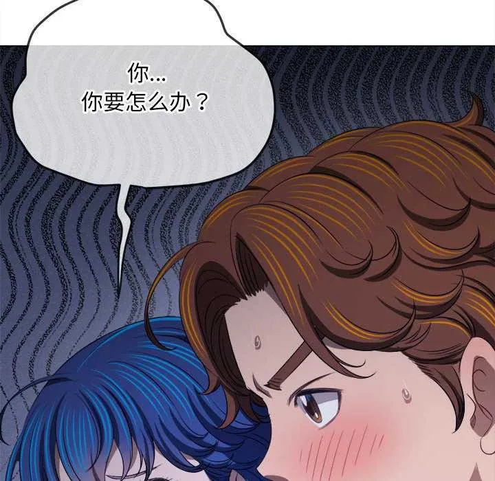 難纏小惡女第287話