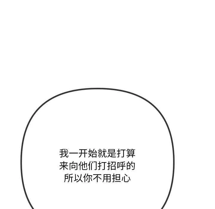 難纏小惡女第287話