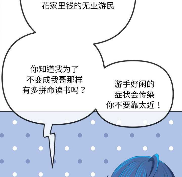 难缠小恶女第287話