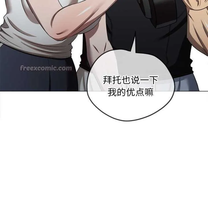 難纏小惡女第287話