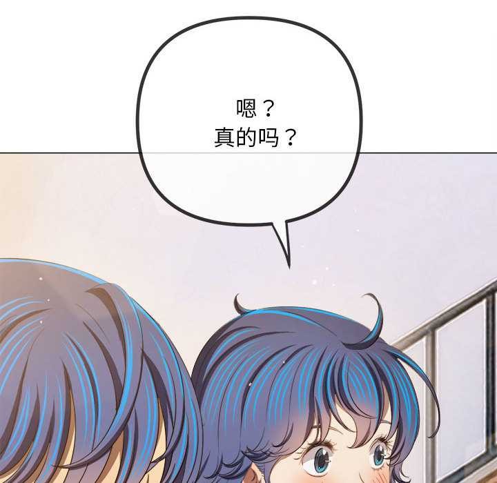 难缠小恶女第287話