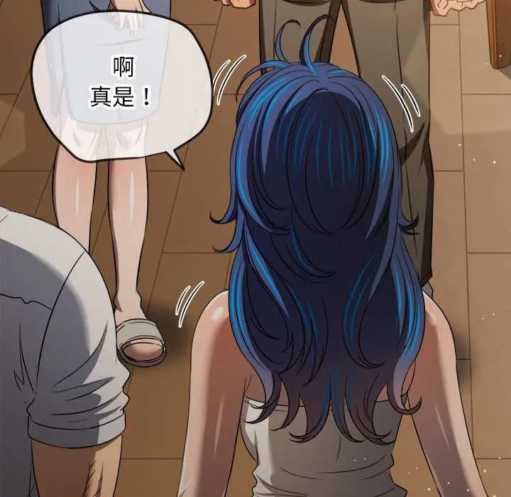 難纏小惡女第287話