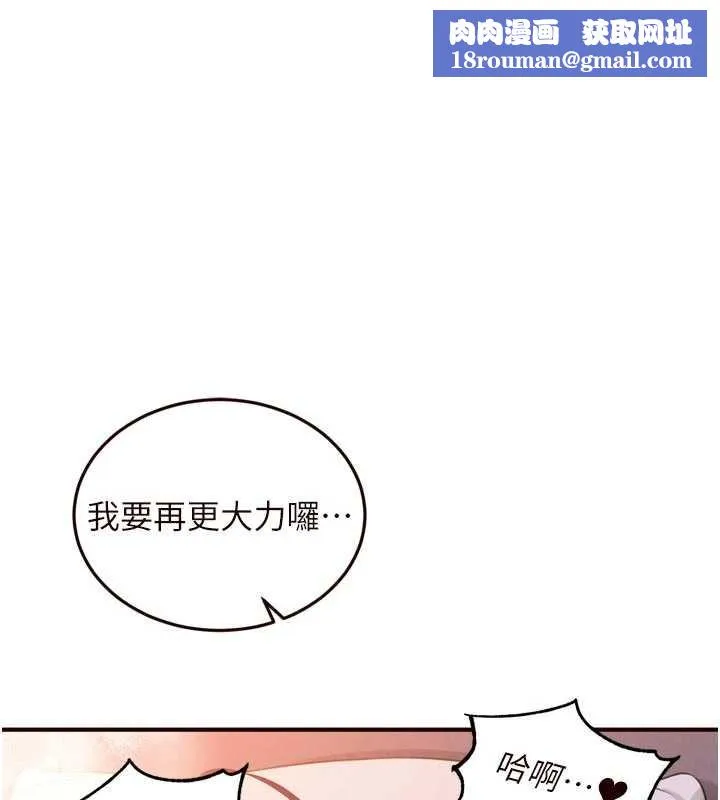 熟女自助餐第71話-我想幫你生小孩&hearts;