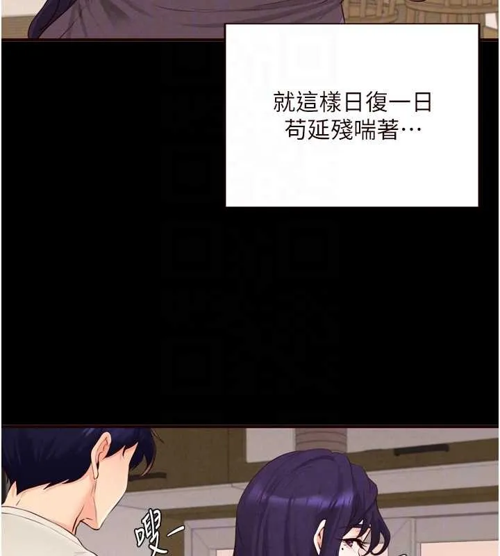 熟女自助餐第71話-我想幫你生小孩&hearts;