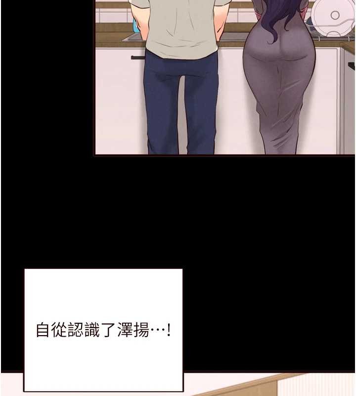 熟女自助餐第71話-我想幫你生小孩♥