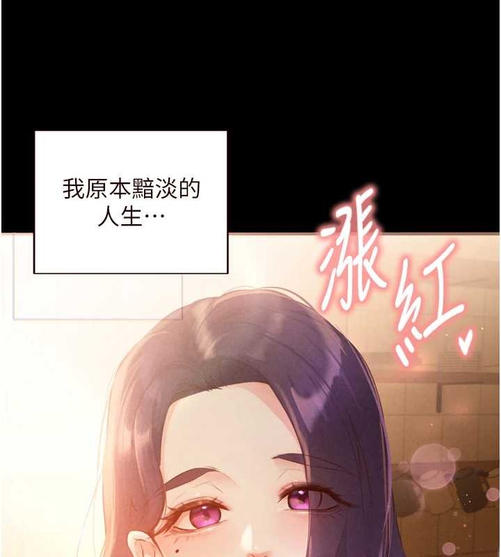 熟女自助餐第71話-我想幫你生小孩&hearts;