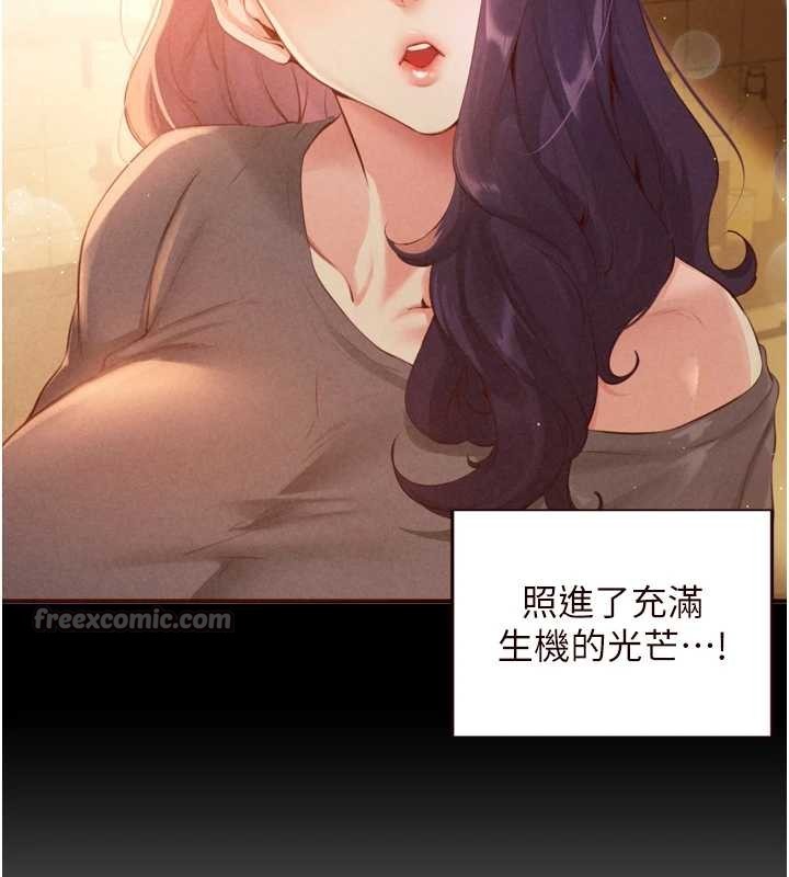 熟女自助餐第71話-我想幫你生小孩&hearts;