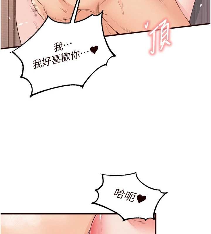 熟女自助餐第71話-我想幫你生小孩♥
