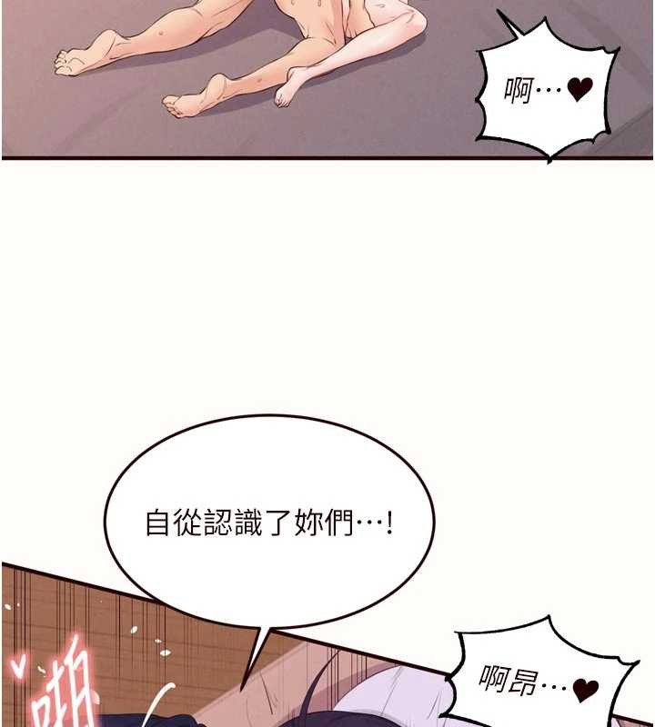 熟女自助餐第71話-我想幫你生小孩&hearts;