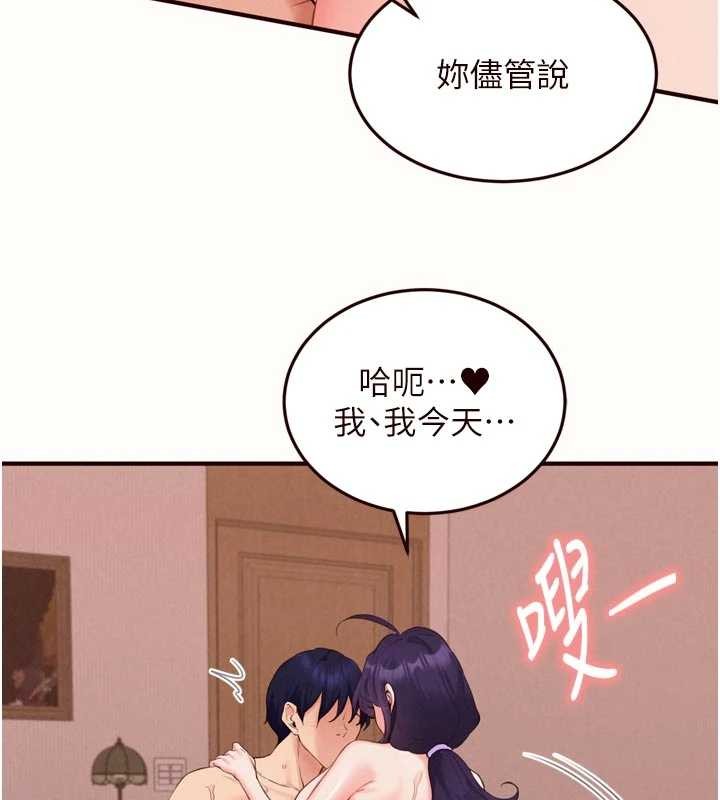熟女自助餐第71話-我想幫你生小孩♥