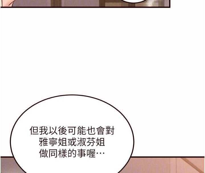 熟女自助餐第71話-我想幫你生小孩&hearts;