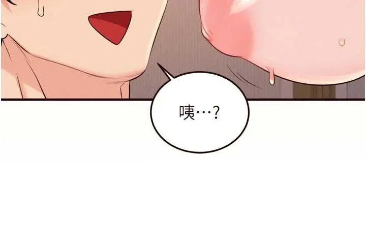 熟女自助餐第71話-我想幫你生小孩&hearts;