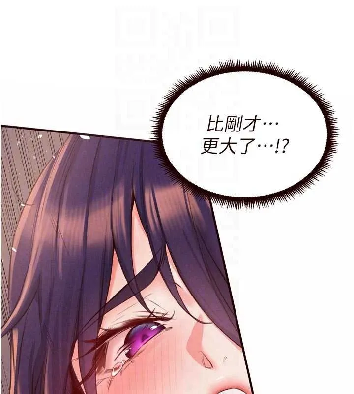 熟女自助餐第71話-我想幫你生小孩&hearts;
