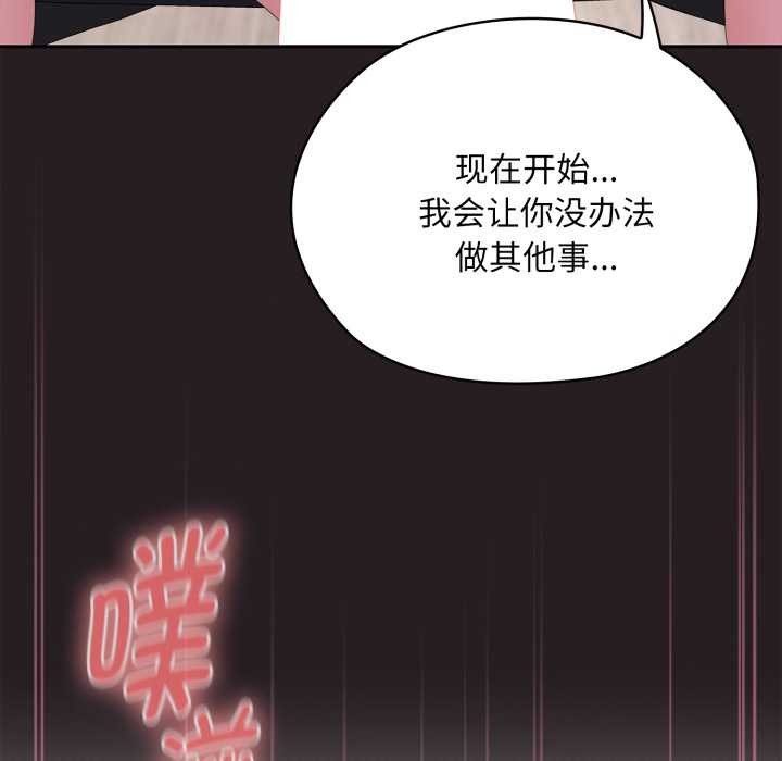 大企业里的小秘密第70話