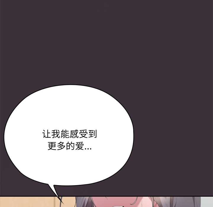 大企业里的小秘密第70話