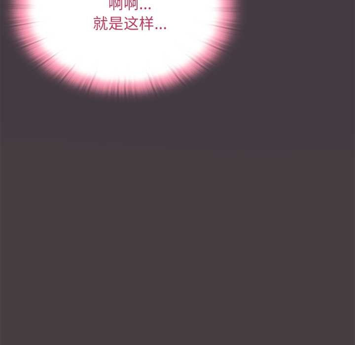 大企业里的小秘密第70話