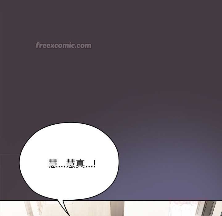 大企业里的小秘密第70話