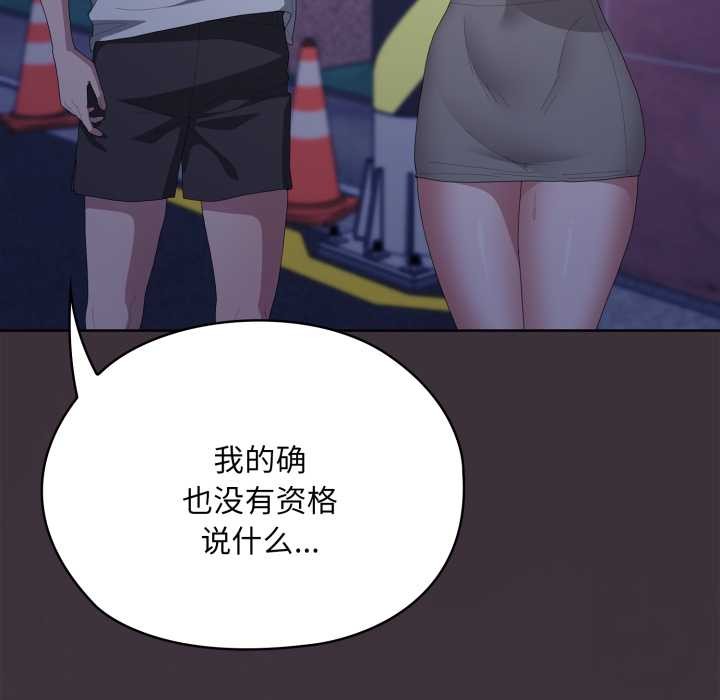 大企业里的小秘密第70話