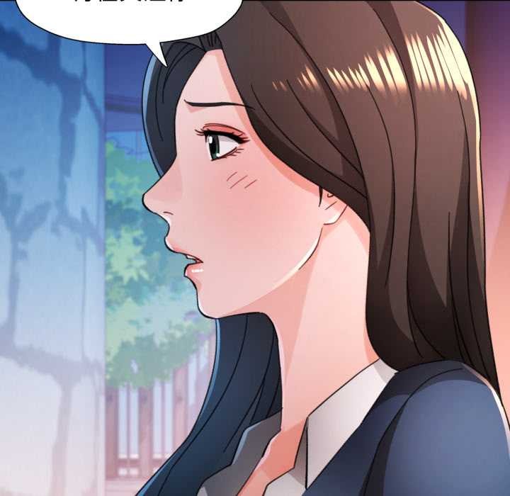 脱轨关系第87話