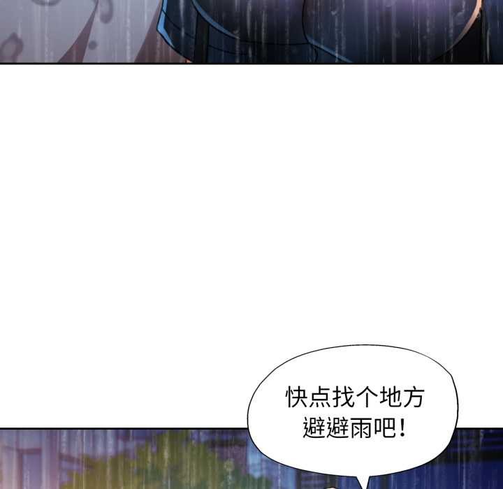 脱轨关系第87話