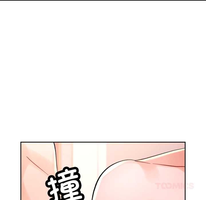 脱轨关系第87話