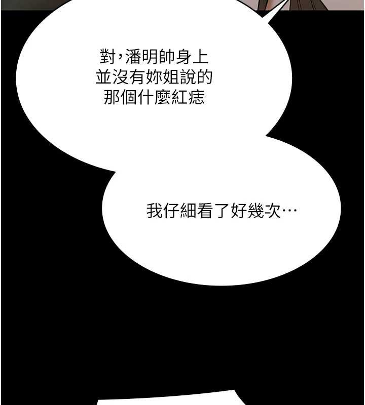 极乐泳池趴第17話-你不好奇洋鮑的滋味嗎?