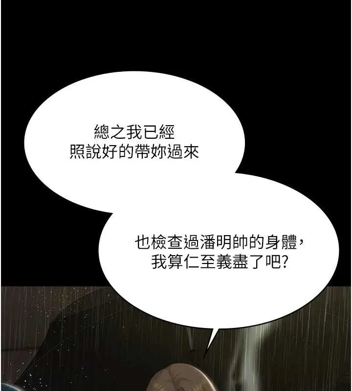 極樂泳池趴第17話-你不好奇洋鮑的滋味嗎?