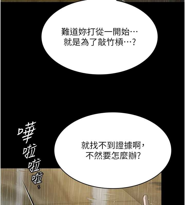 极乐泳池趴第17話-你不好奇洋鮑的滋味嗎?