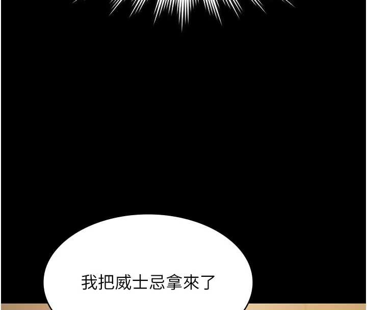 极乐泳池趴第17話-你不好奇洋鮑的滋味嗎?