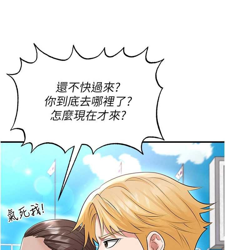 足球型男脱单指南第47話-你成功引起我的興趣