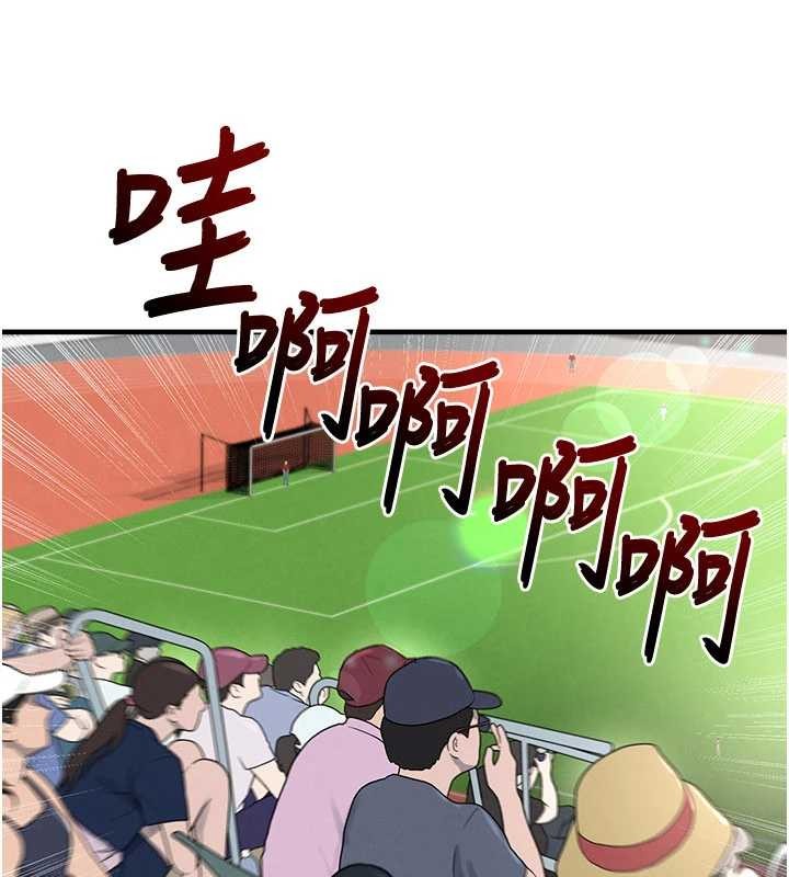 足球型男脱单指南第47話-你成功引起我的興趣
