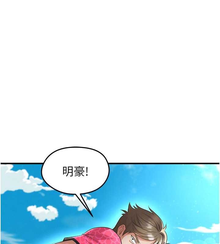 足球型男脱单指南第47話-你成功引起我的興趣