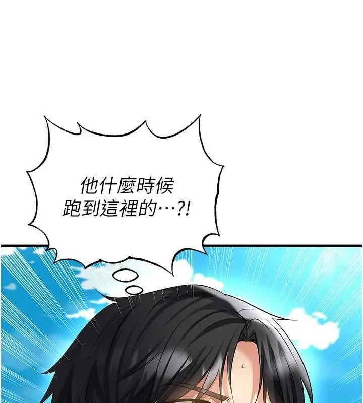足球型男脫單指南第47話-你成功引起我的興趣