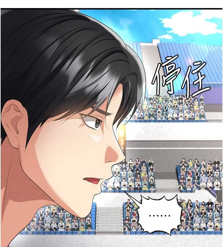 足球型男脱单指南第47話-你成功引起我的興趣