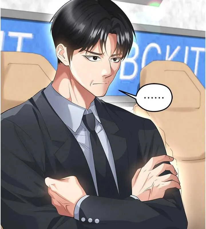 足球型男脫單指南第47話-你成功引起我的興趣
