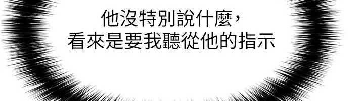 足球型男脱单指南第47話-你成功引起我的興趣