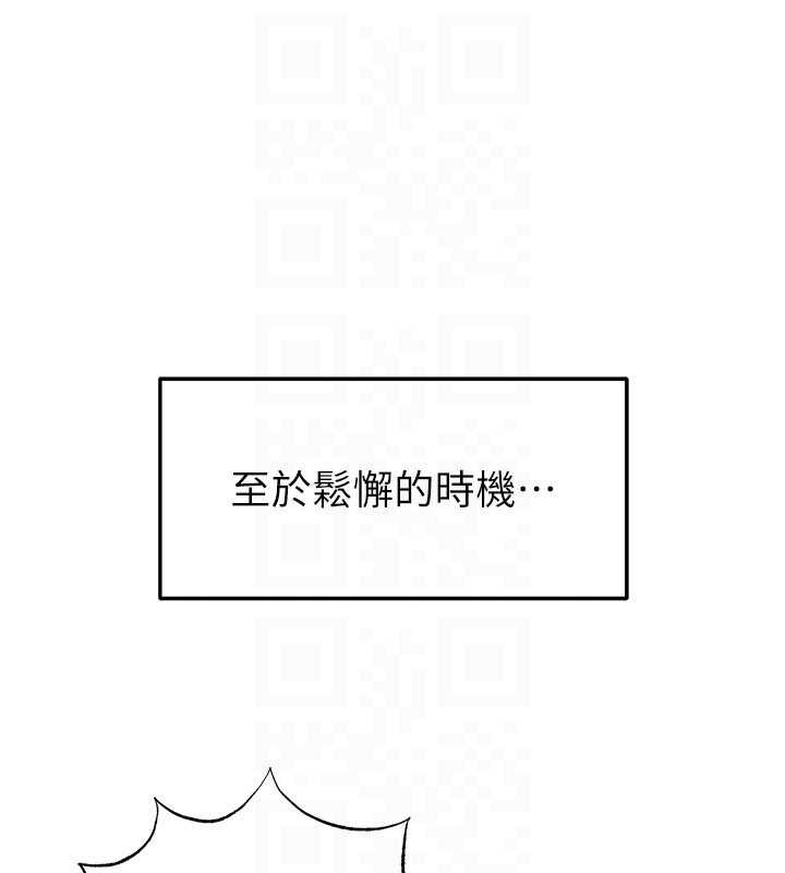 足球型男脱单指南第47話-你成功引起我的興趣