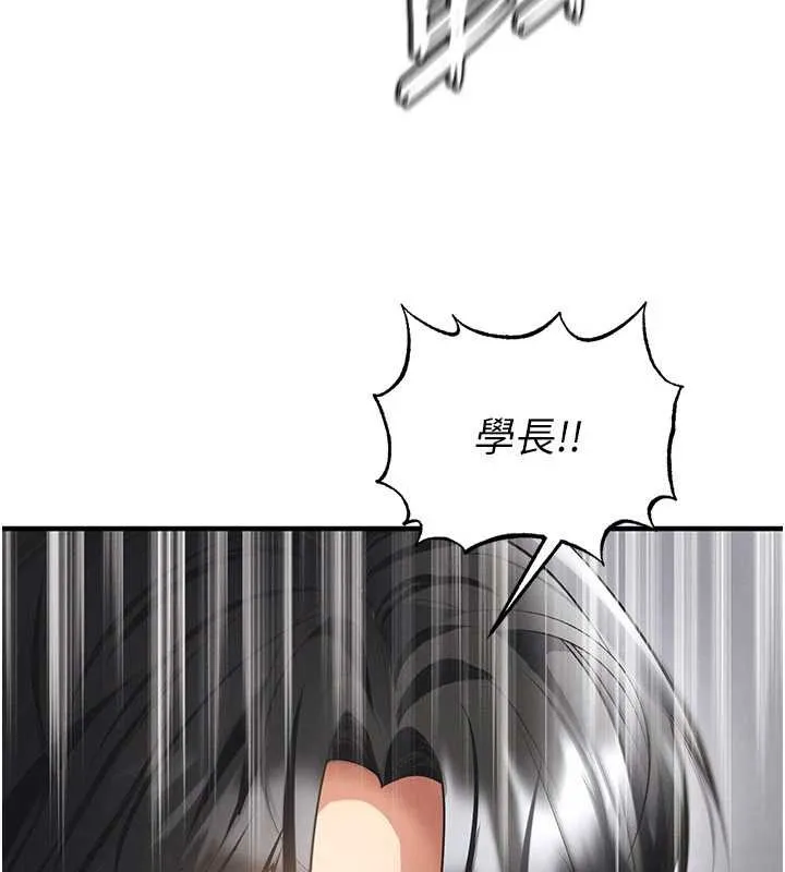 足球型男脫單指南第47話-你成功引起我的興趣