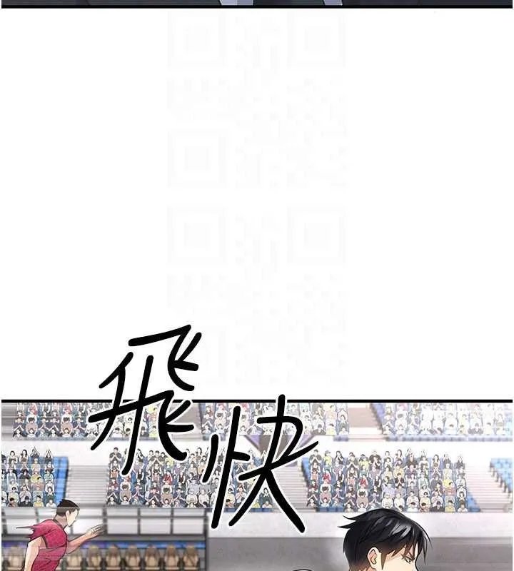 足球型男脫單指南第47話-你成功引起我的興趣