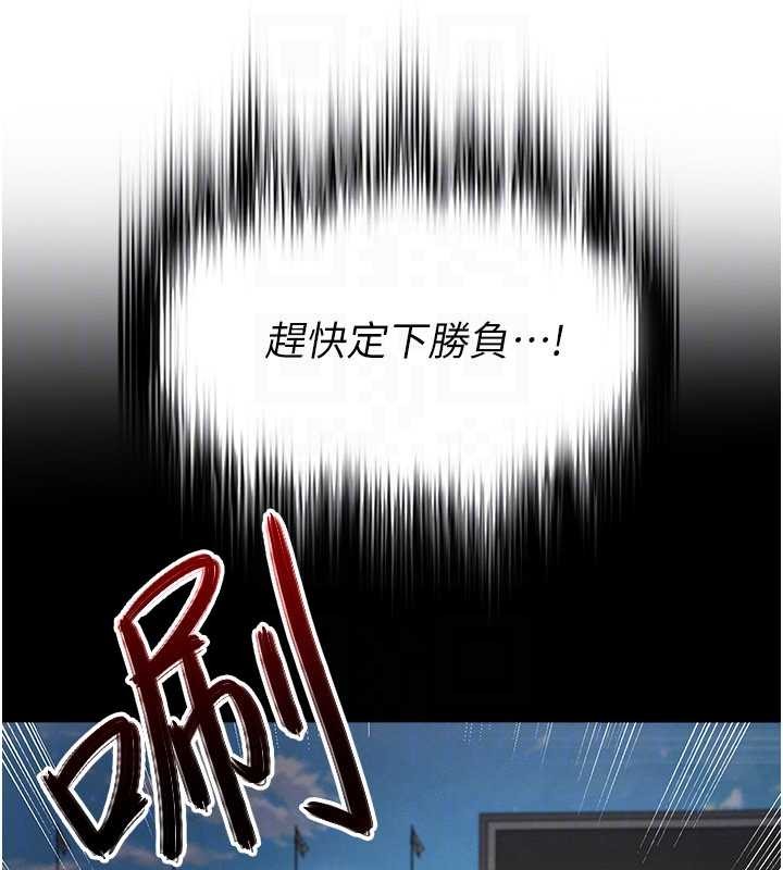 足球型男脱单指南第47話-你成功引起我的興趣