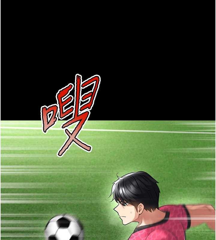 足球型男脱单指南第47話-你成功引起我的興趣