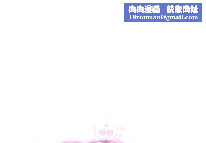 请弄臟我的女朋友第38話