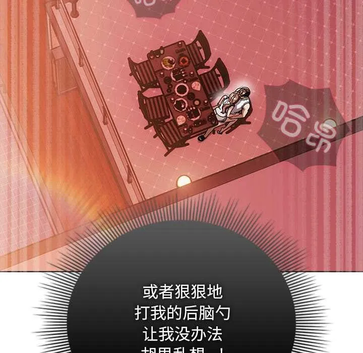 請弄臟我的女朋友第38話