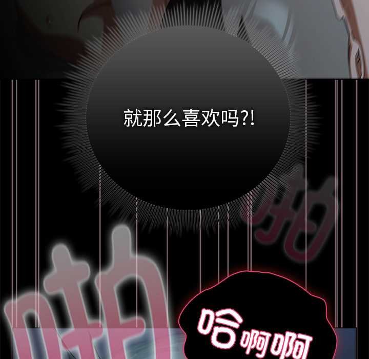请弄臟我的女朋友第38話