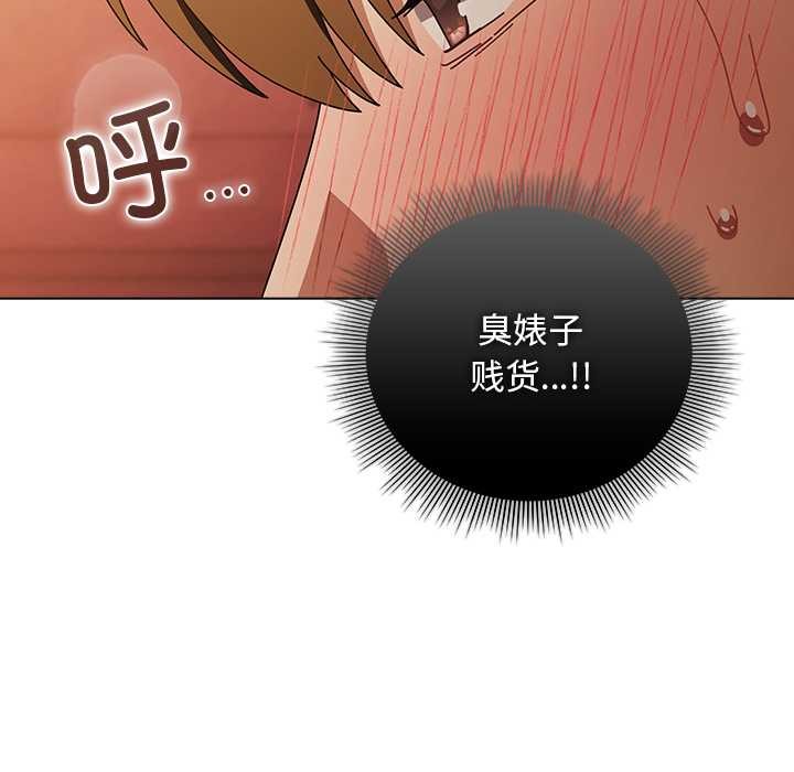 请弄臟我的女朋友第38話