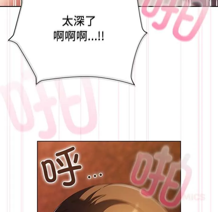 請弄臟我的女朋友第38話