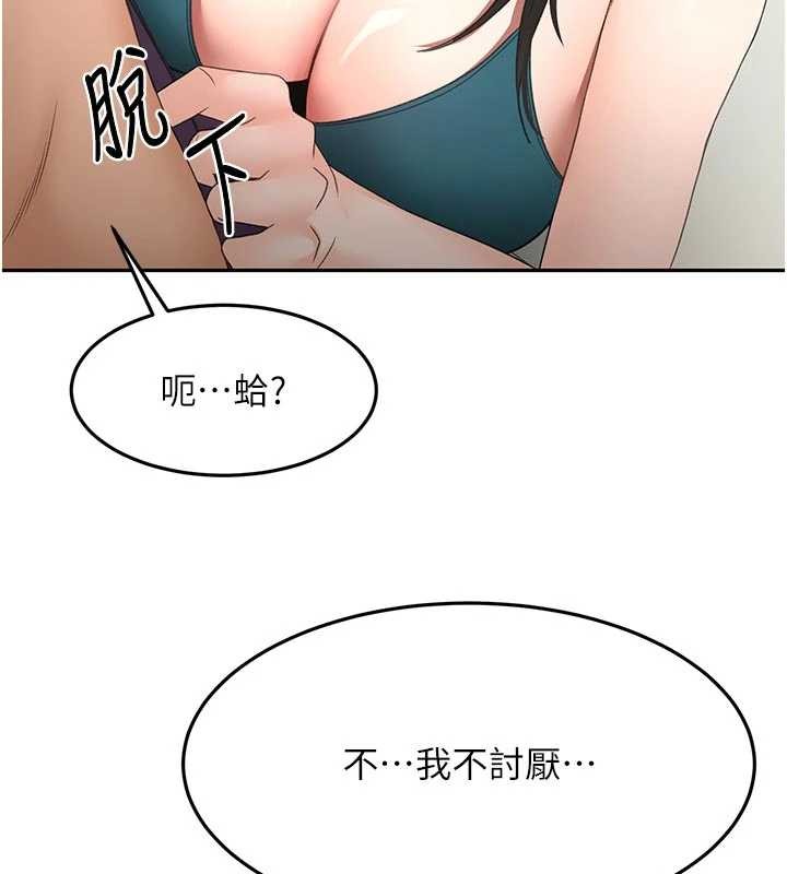 顶加套房的春天第52話-母女心理戰一觸即發!
