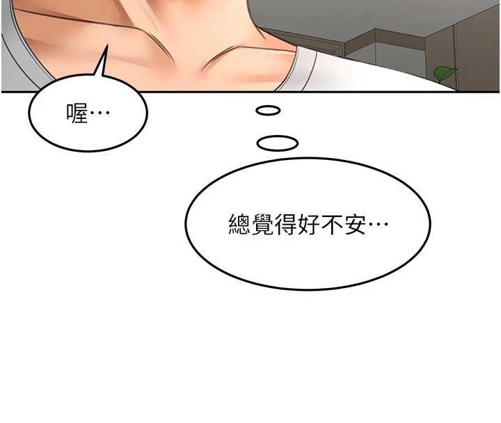 顶加套房的春天第52話-母女心理戰一觸即發!